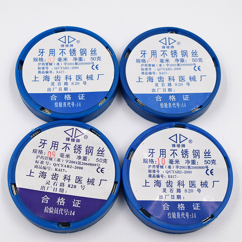Dental High Made Surgical Instruments Stainless Wire 0.5/0.6/0.7/0.8/0.9/1.0/1.2