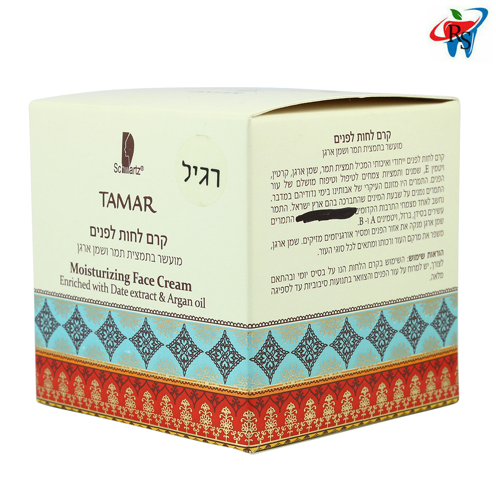1x Schwartz Date Extract Argan Oil Moisturizing Face Cream Tamar Hypoallergenic
