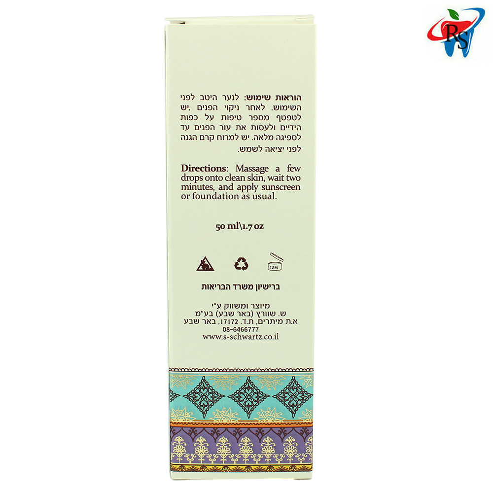 1pcs Schwartz Date Extract Argan Oil Nourishing Face Oil Hypoallergenic Tamar