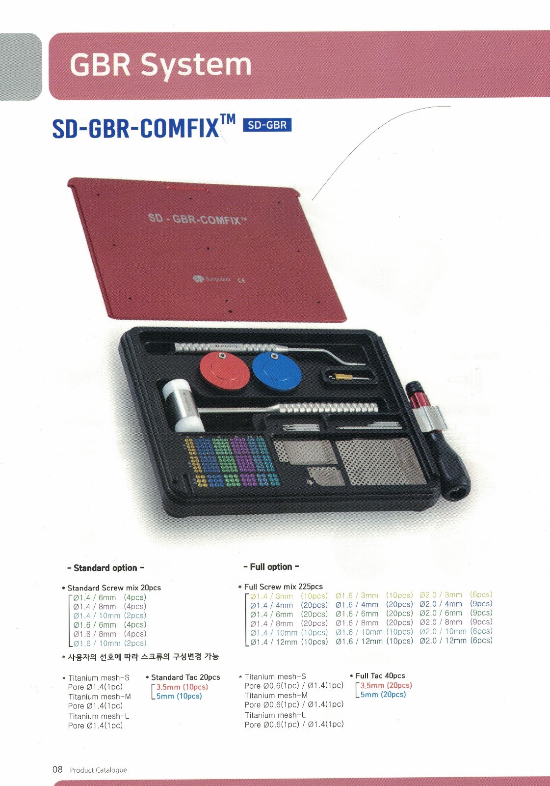 Dental Implant Surgical Instrument Tool GBR System(SD-GBR-COMFIX) STANDARD type
