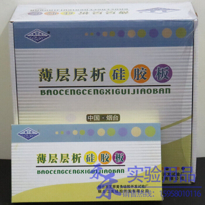 1 box(40pcs) HSGF254 Thin Layer Chromatography Silica Gel Plates 25*75mm No pack