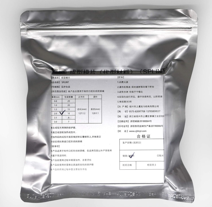 10 Sheets 2.0MM Dental Hard Splint, Thermoforming Materials for Vacuum Forming..