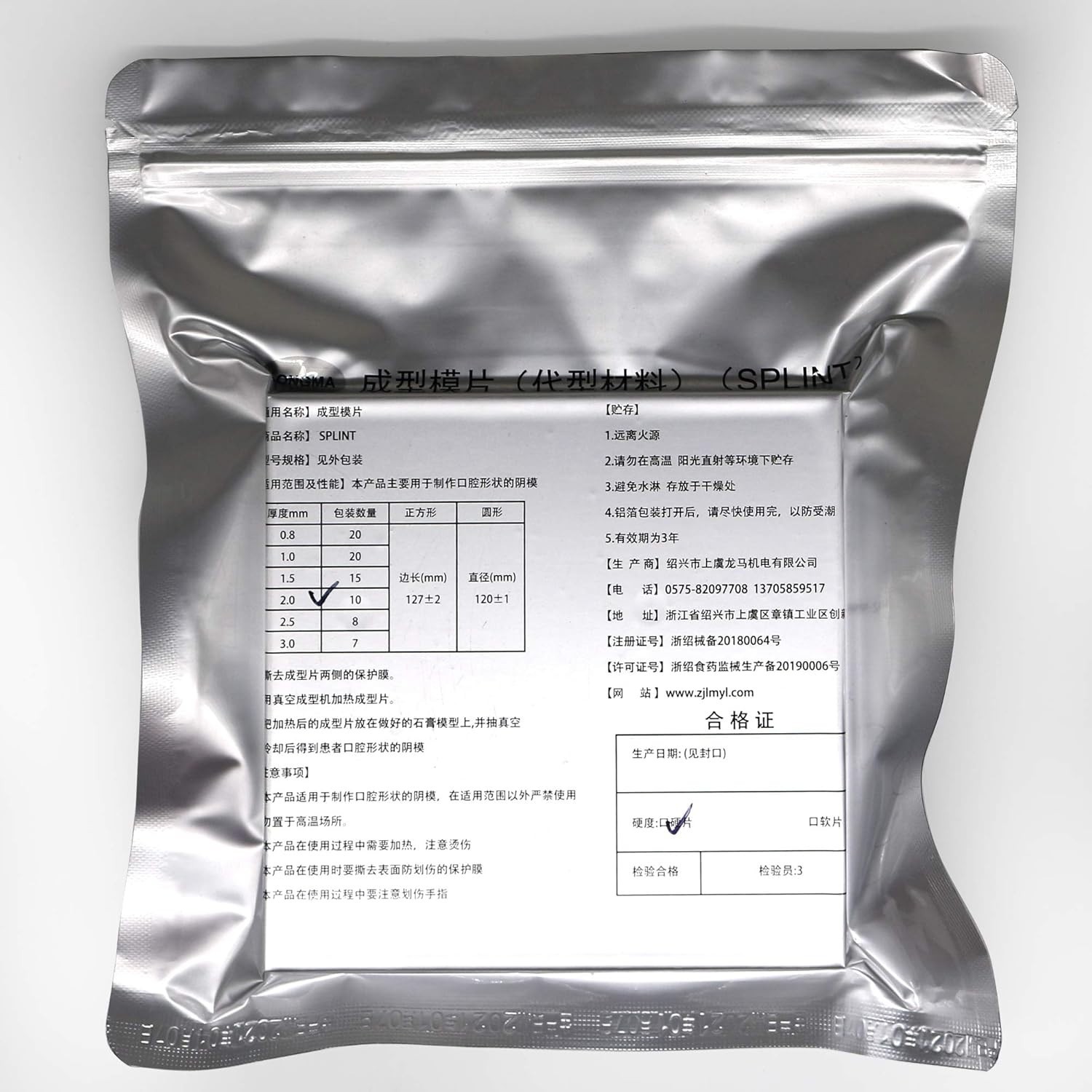10 Sheets 2.0MM Dental Soft Splint, Thermoforming Materials for Vacuum