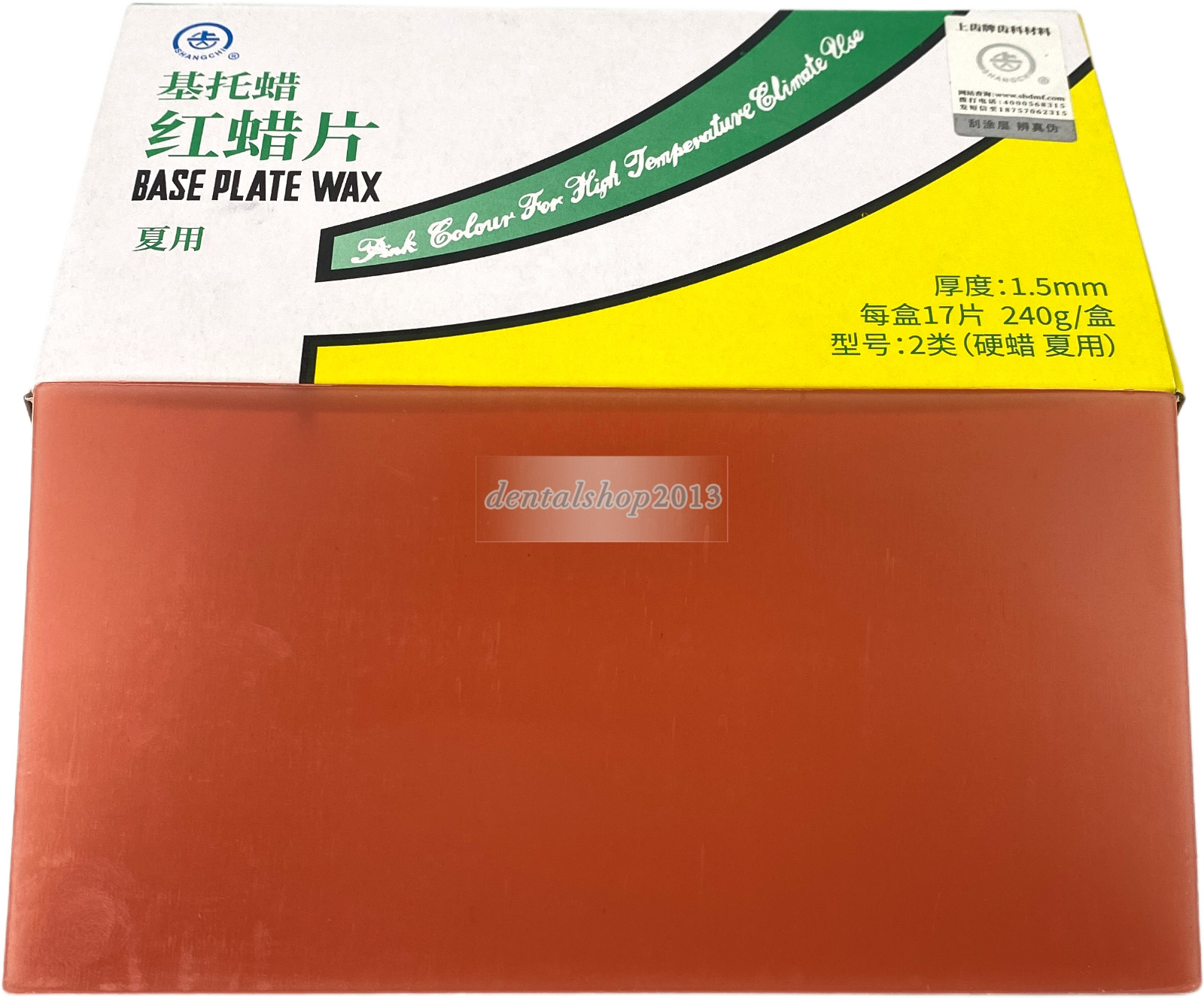 Dental Wax Sheet 145*75*1.5mm Base Plate Wax Hard Lab Molding Casting Material