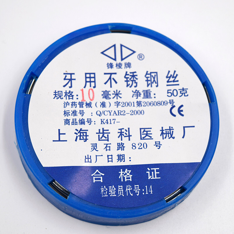 Dental High Made Surgical Instruments Stainless Wire 0.5/0.6/0.7/0.8/0.9/1.0/1.2