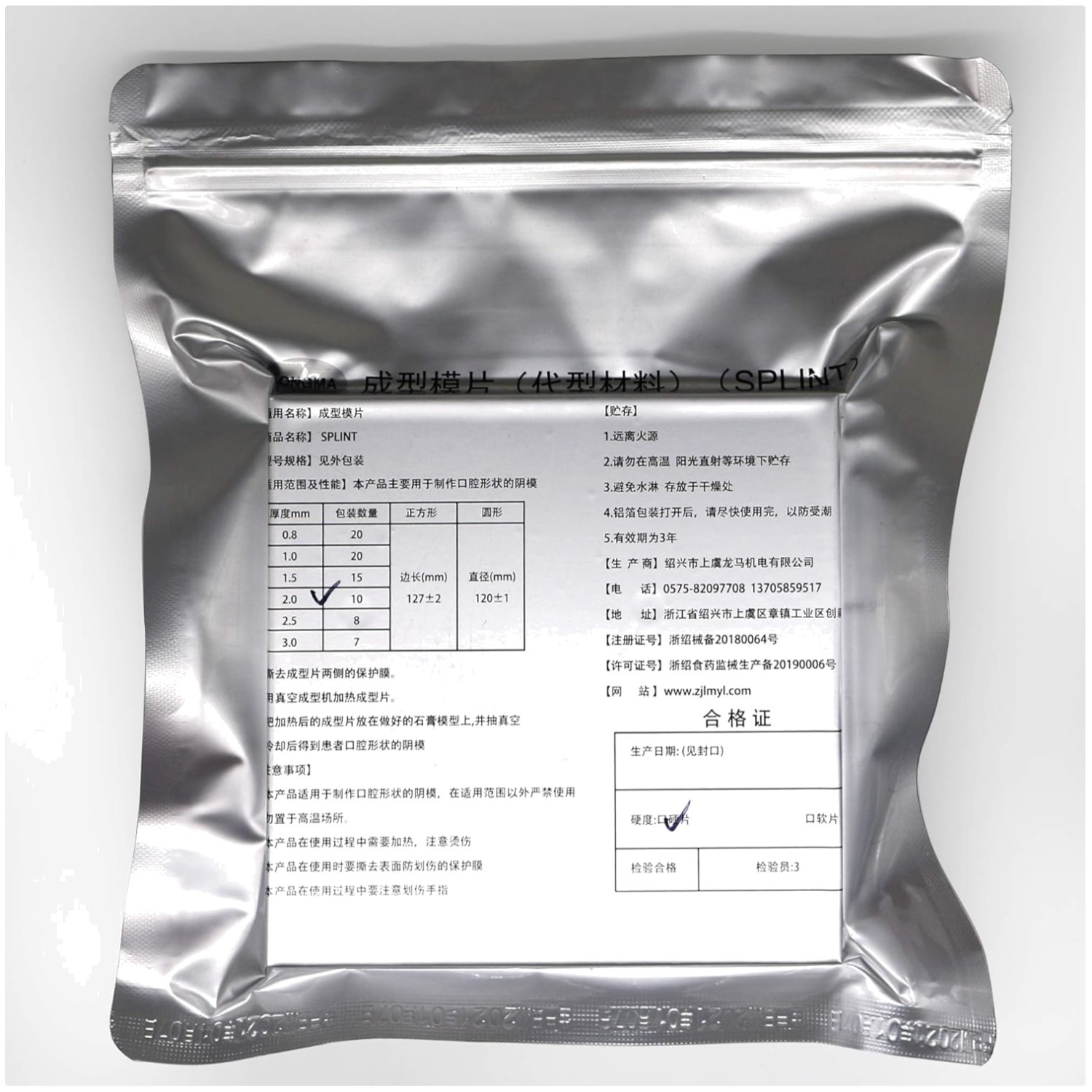 10 Sheets 2.0MM Dental Soft Splint, Thermoforming Materials for Vacuum