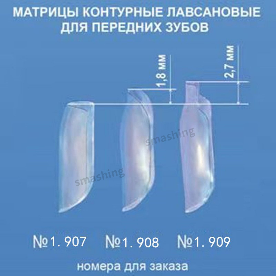 Dental Clear Matrix Anterior Matrices Bow BT Fits Bioclear L/M/S Mixed Sizes 1.9