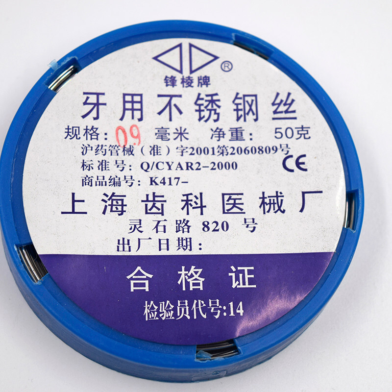 Dental High Made Surgical Instruments Stainless Wire 0.5/0.6/0.7/0.8/0.9/1.0/1.2