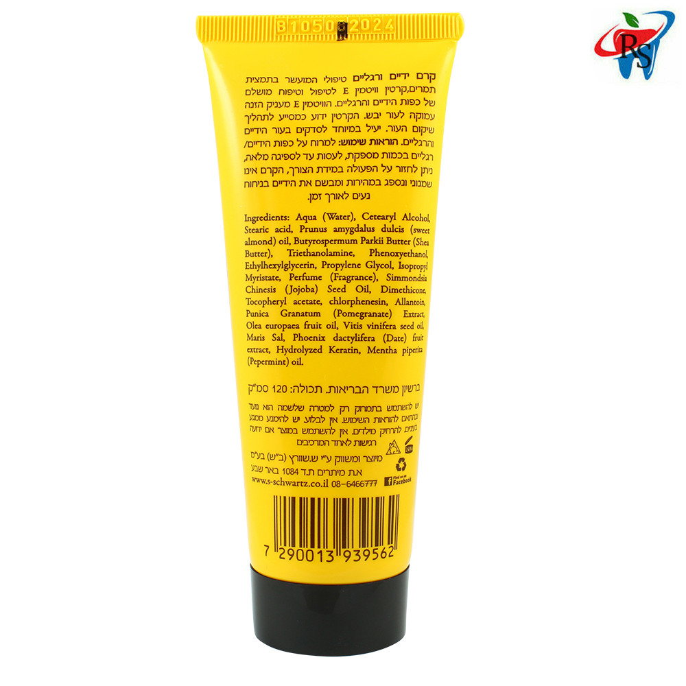 1pcs Schwartz Date Extract Keratin Hand And Foot Cream 240 ml Hypoallergenic