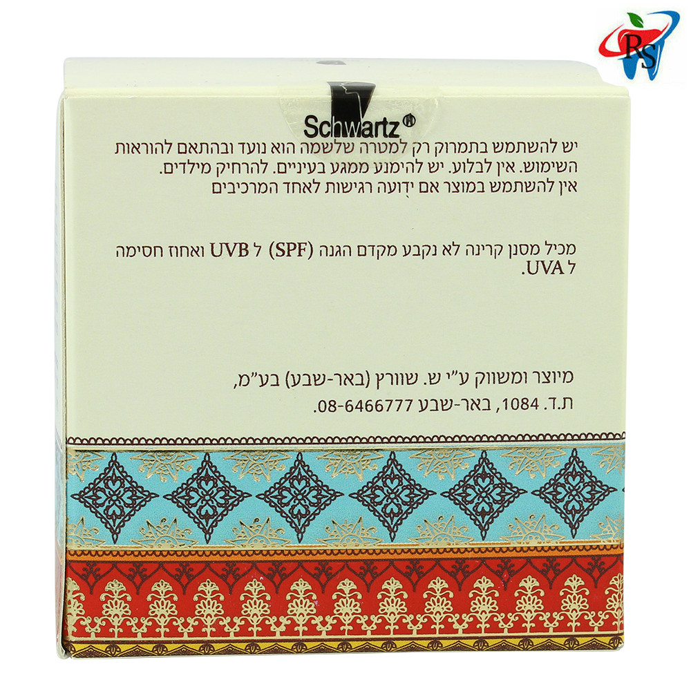 1x Schwartz Date Extract Argan Oil Moisturizing Face Cream Tamar Hypoallergenic