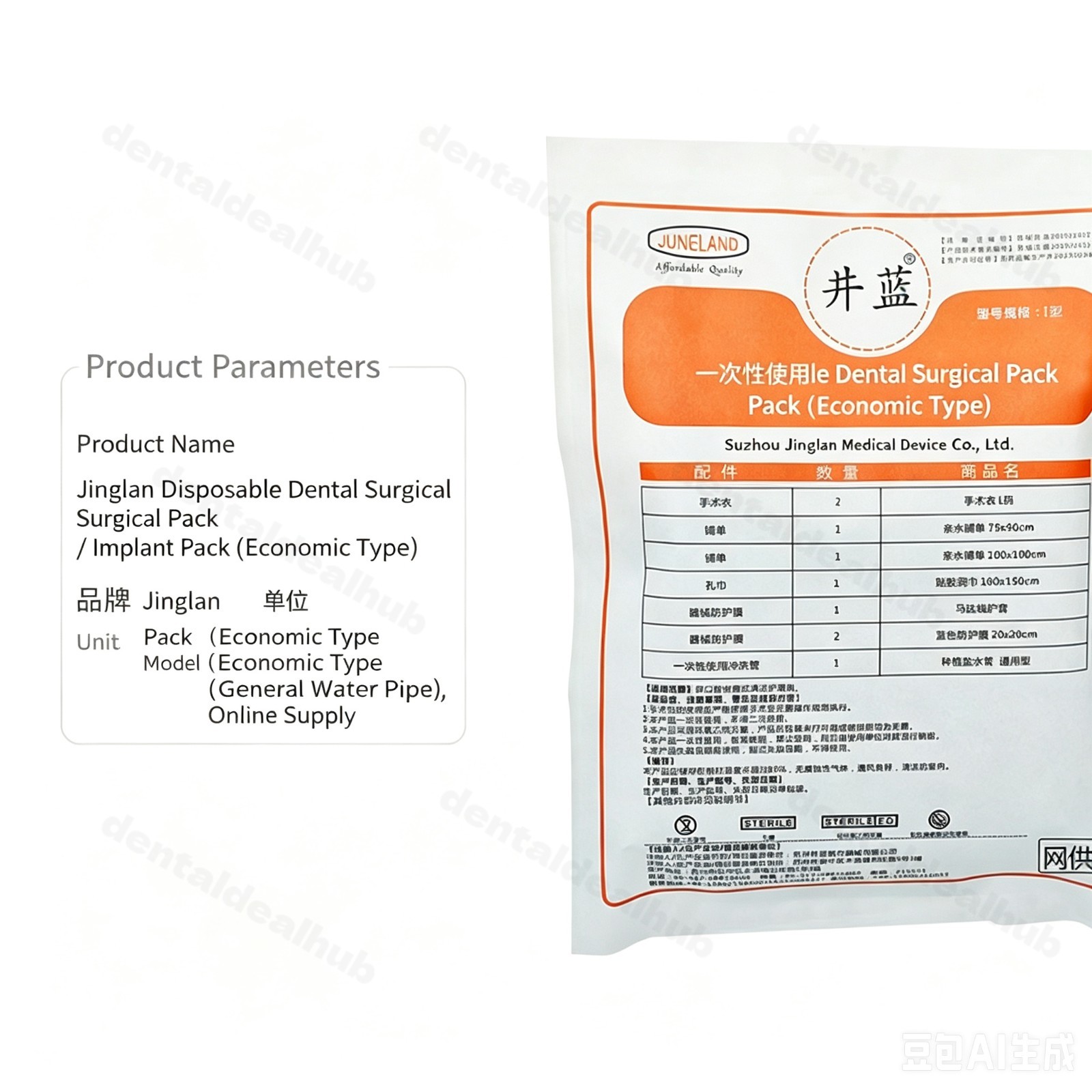 JUNELAND Disposable Dental Surgery Implant Kit Economy/Basic/Standard