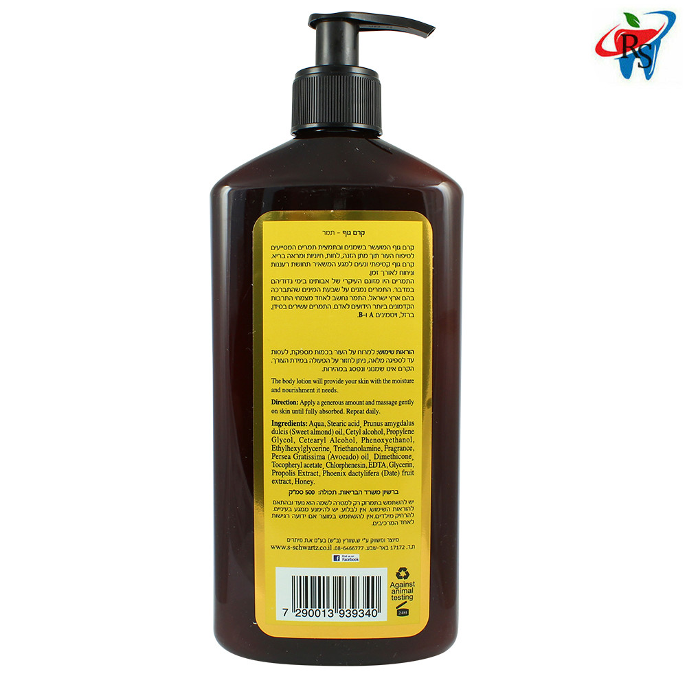 Schwartz Date Extract & Vitamin E Body Cream Hypoallergenic Tamar 500ml Lotion