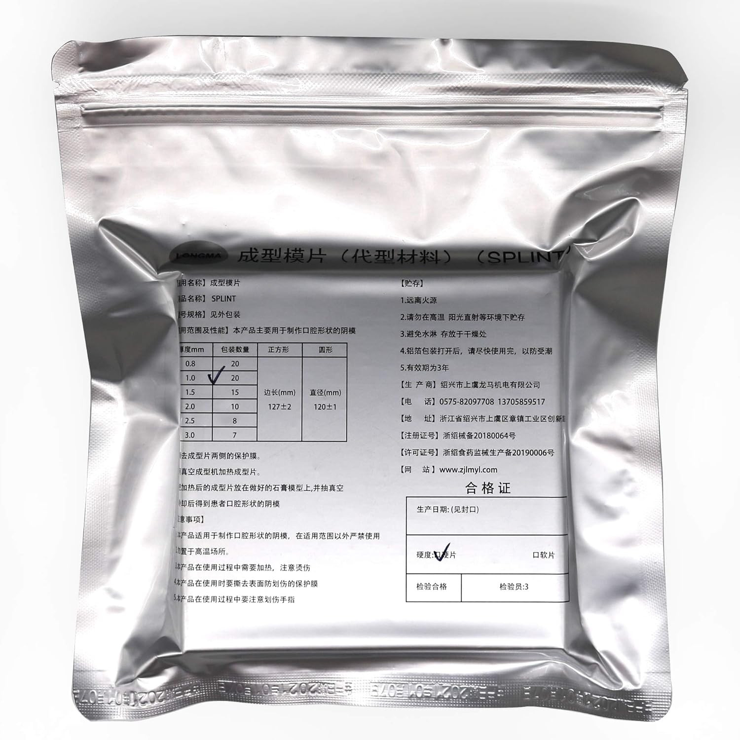 20 Sheets 1.0MM Dental Thermoforming Material 5″x5″ for Hard Splints
