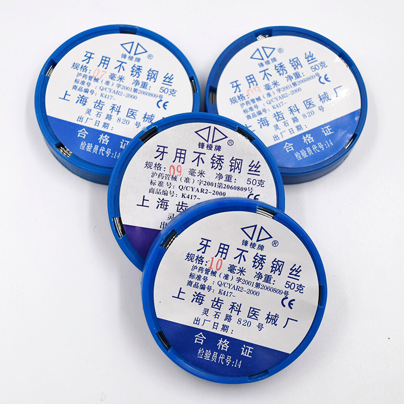 Dental High Made Surgical Instruments Stainless Wire 0.5/0.6/0.7/0.8/0.9/1.0/1.2
