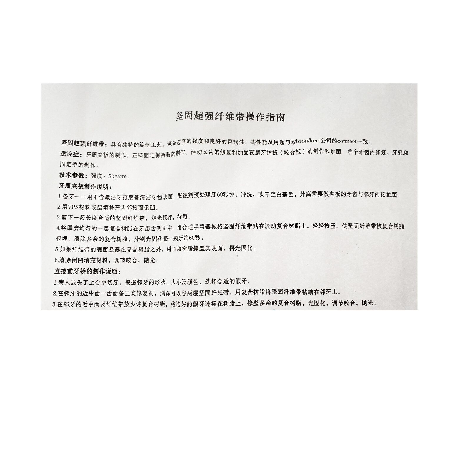 1 Piece Dental Composite Flexible Fiber Strip Glass Fiber Splint Ribbond Ribbon