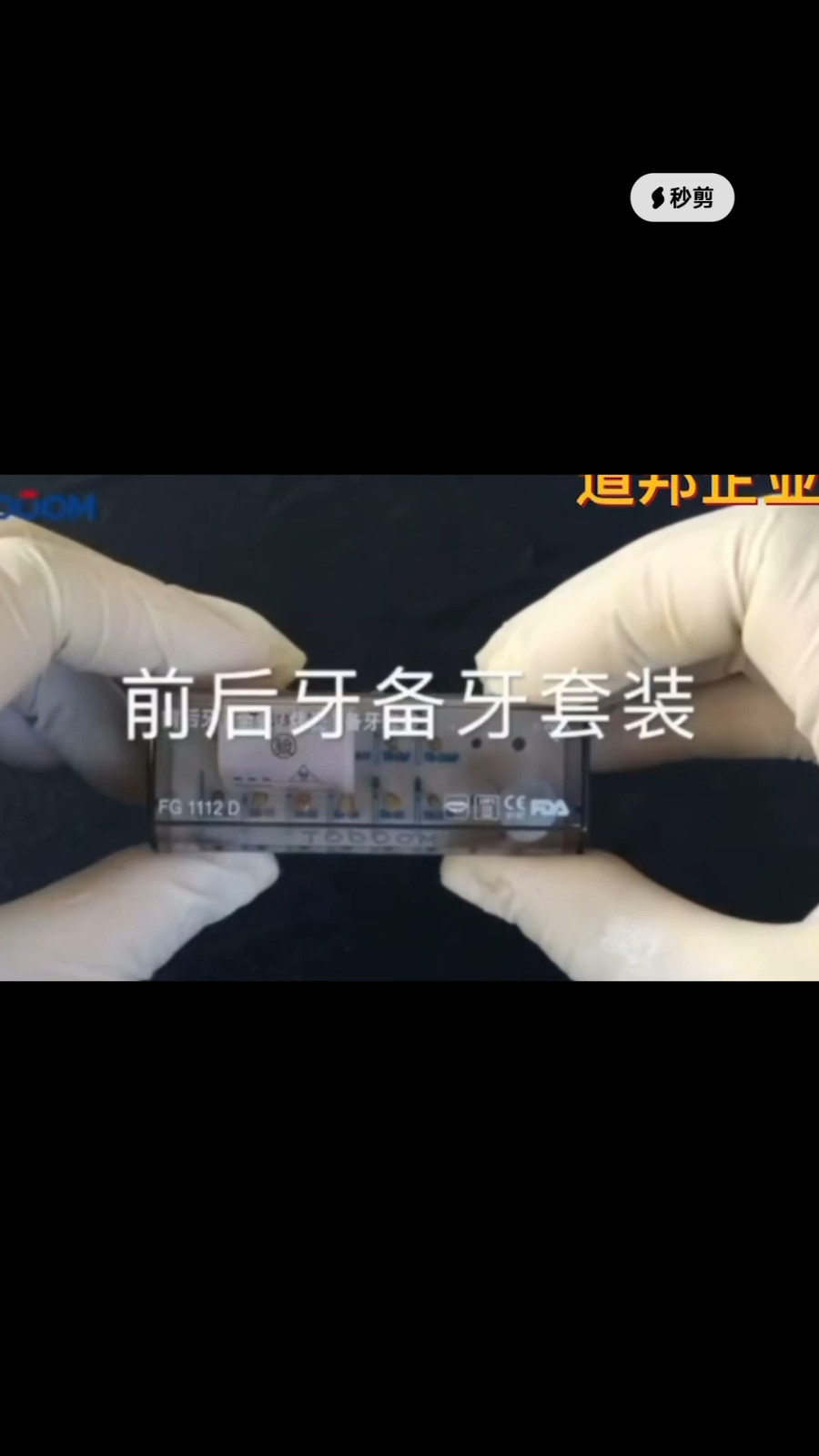 12件装/套装牙科磨砂准备套件前后陶瓷锆石冠-