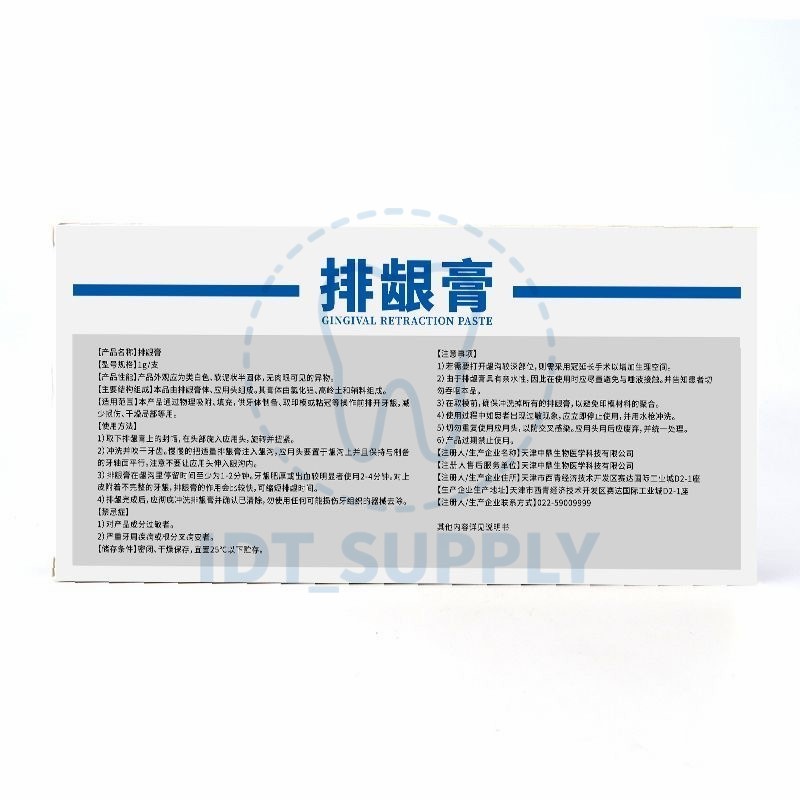 Zhongding Hemostatic Gingival Retraction Paste Aluminum Chloride 2 Syringes