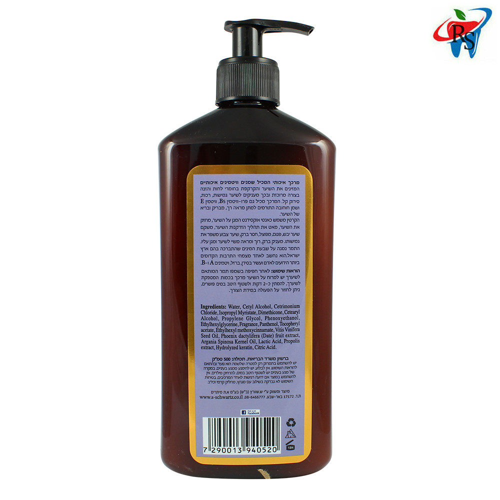 1x Schwartz Date Extract & Keratin Hair Conditioner Hypoallergenic Tamar 500ml