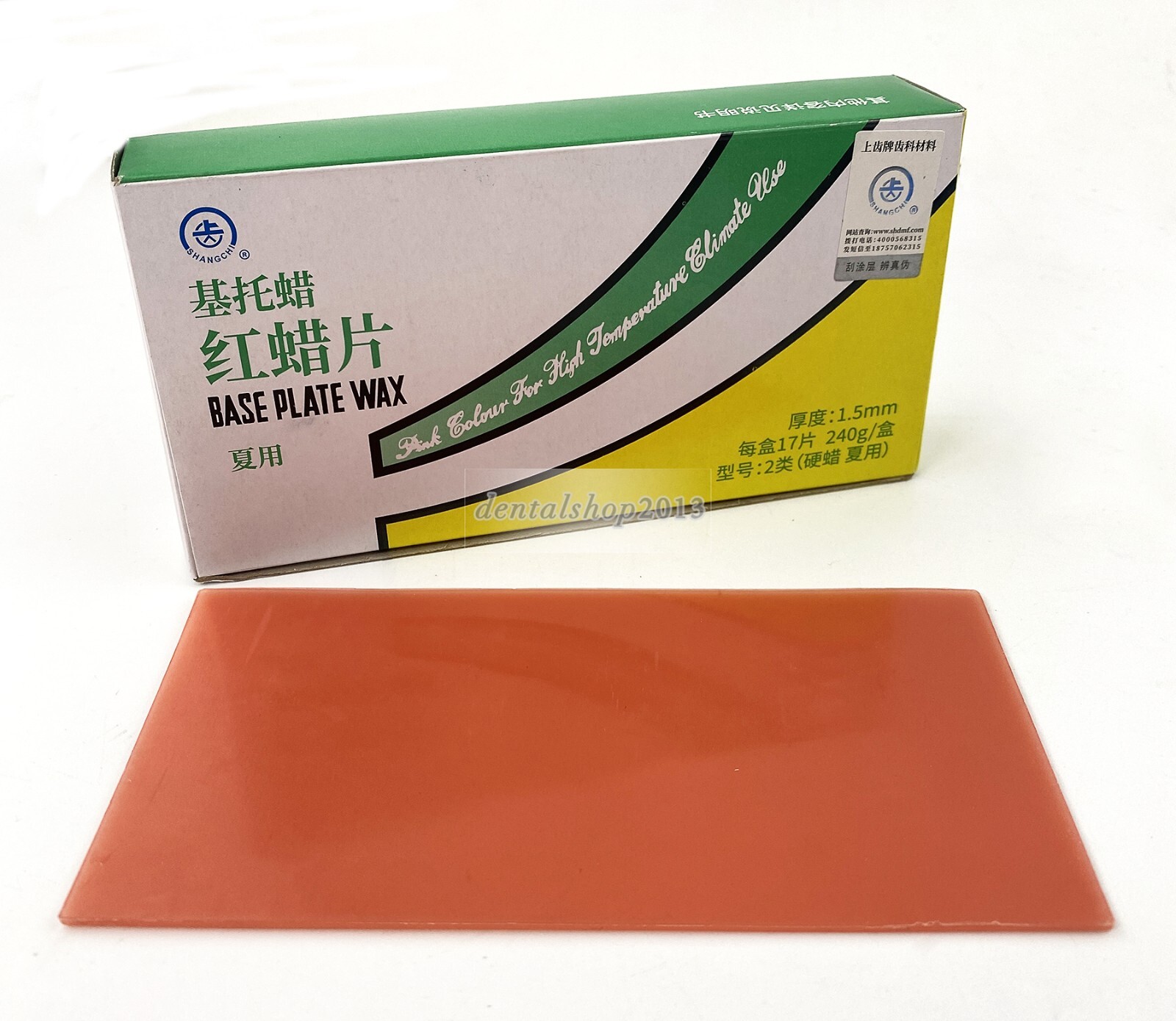 Dental Wax Sheet 145*75*1.5mm Base Plate Wax Hard Lab Molding Casting Material
