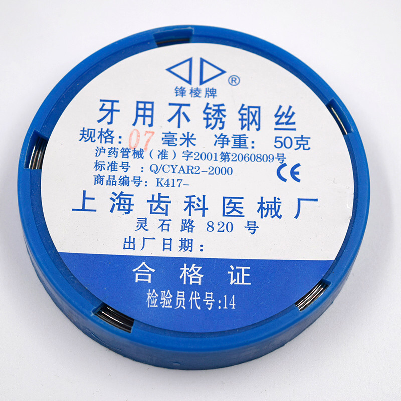Dental High Made Surgical Instruments Stainless Wire 0.5/0.6/0.7/0.8/0.9/1.0/1.2