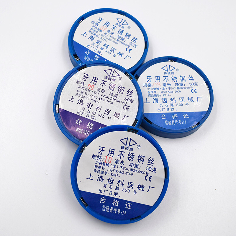 Dental High Made Surgical Instruments Stainless Wire 0.5/0.6/0.7/0.8/0.9/1.0/1.2