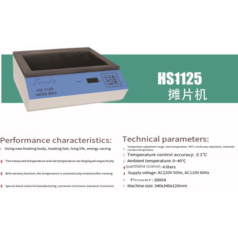 HS-1125 Laboratory Biopathology Tissue DrifterLaboratory Biological Tools 4L